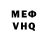 МЕФ мука Netu Nebudet