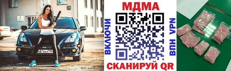 MDMA молли  Балей 